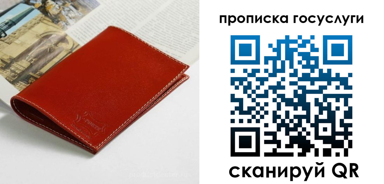временная регистрация собственник в Борзе