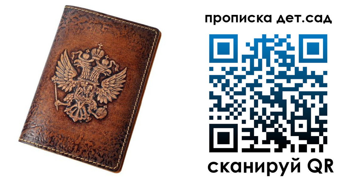 прописка регистрация в Борзе