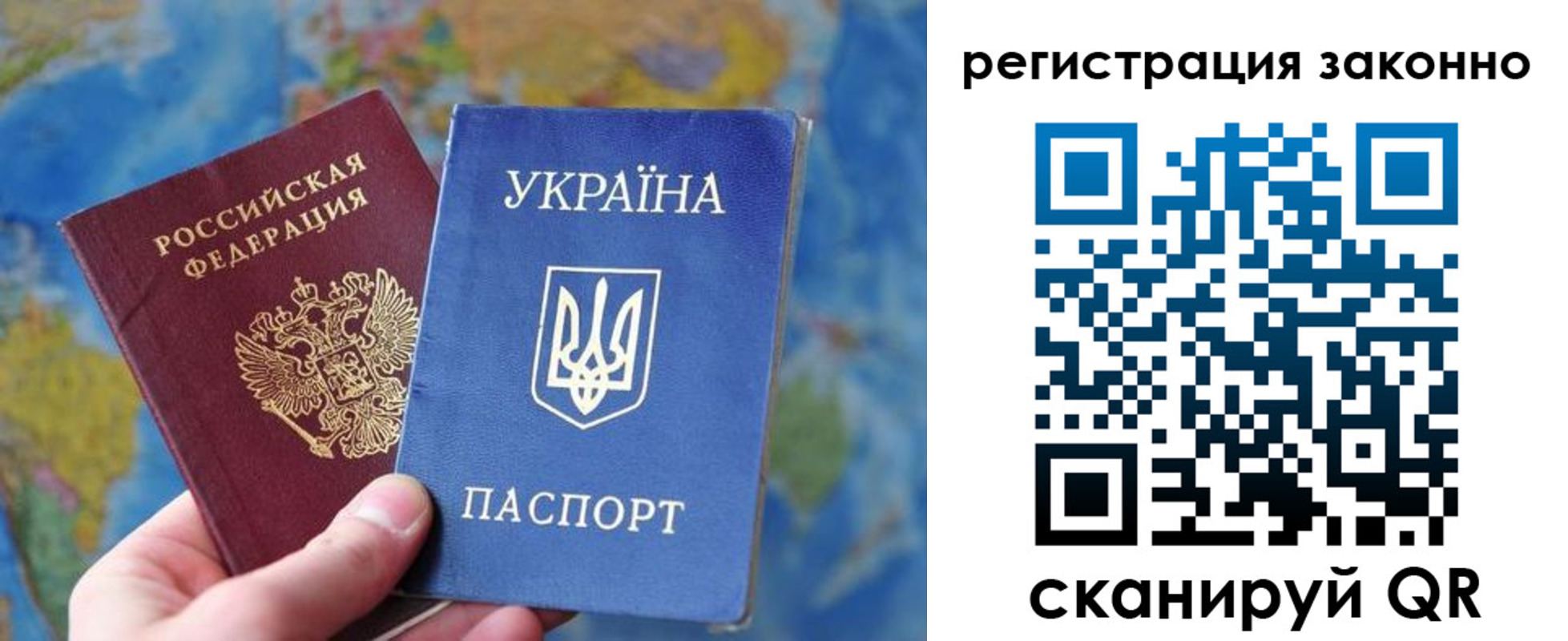 прописка для работы в Борзе