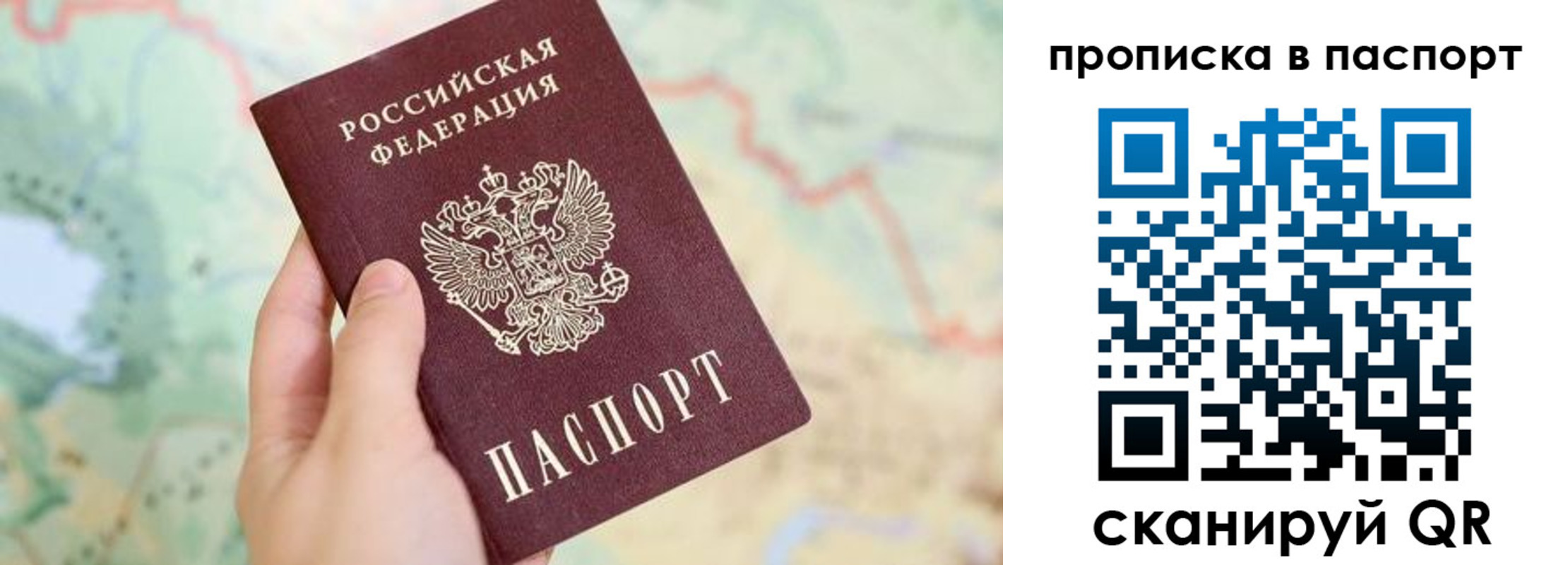 прописка регистрация в Борзе